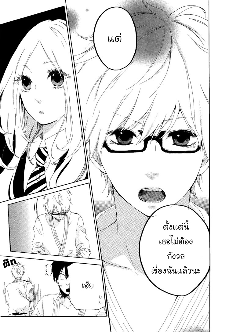 อ่าน Hibi Chouchou