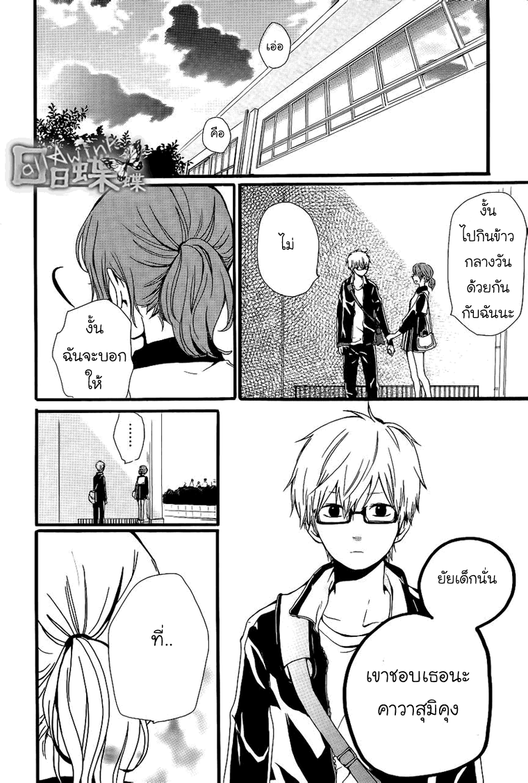 อ่าน Hibi Chouchou