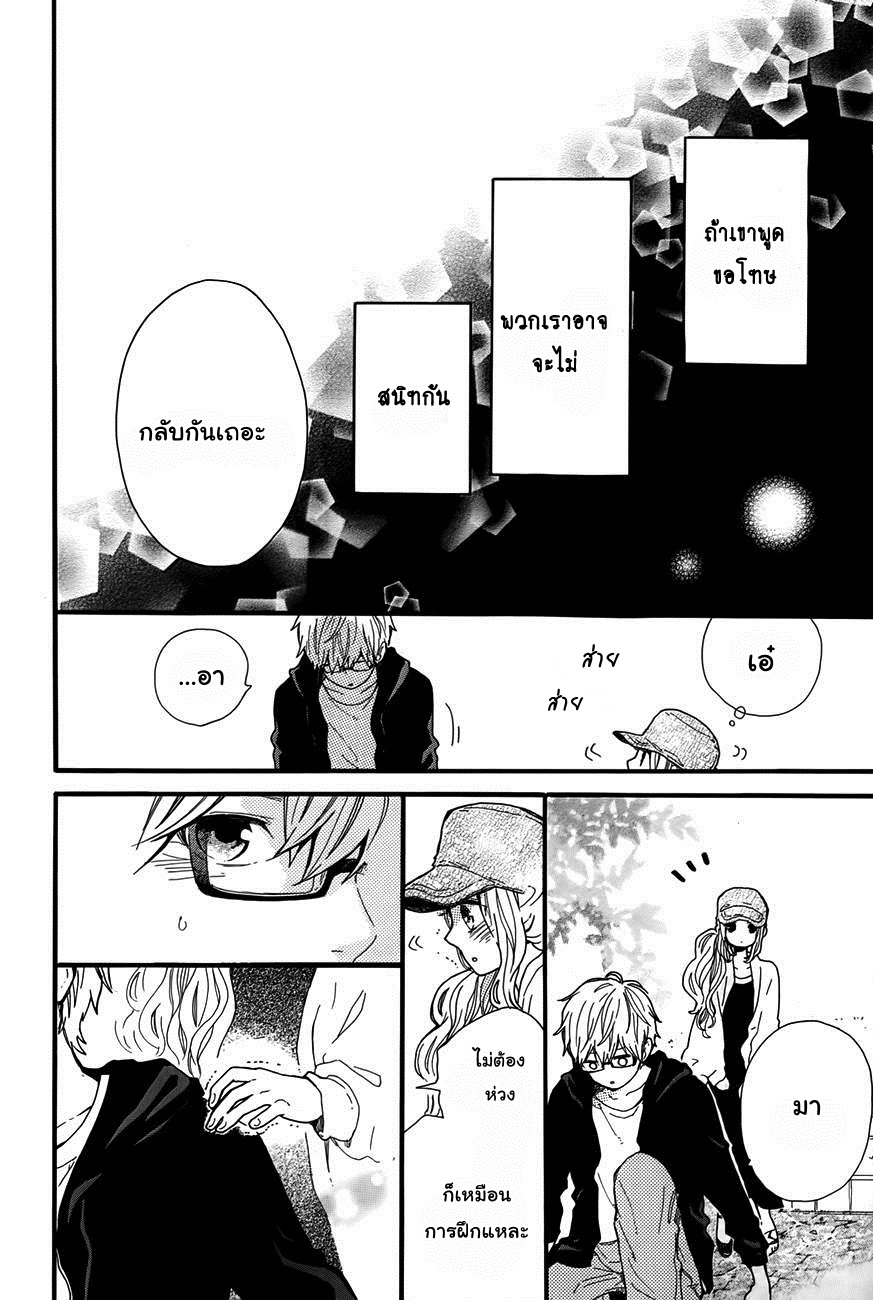 อ่าน Hibi Chouchou