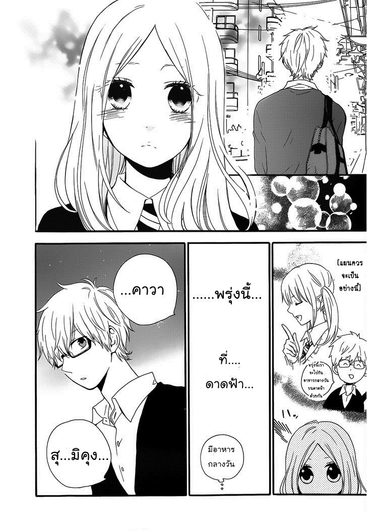 อ่าน Hibi Chouchou