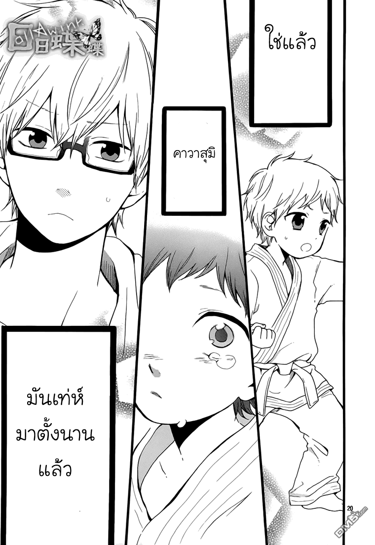 อ่าน Hibi Chouchou