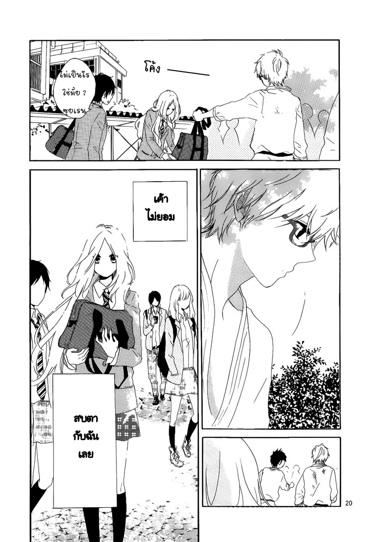 อ่าน Hibi Chouchou