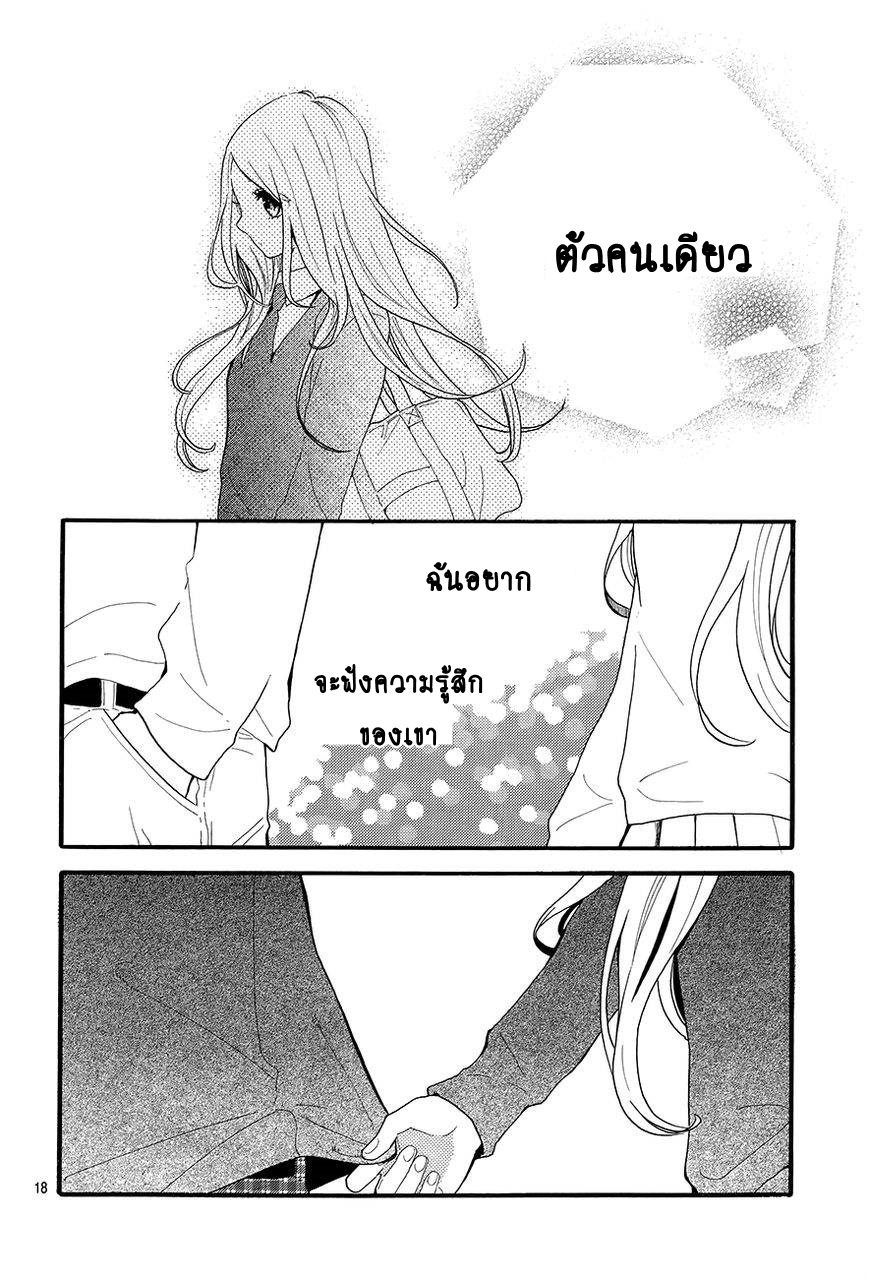 อ่าน Hibi Chouchou