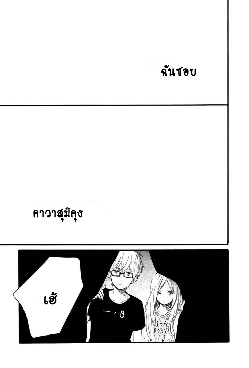 อ่าน Hibi Chouchou