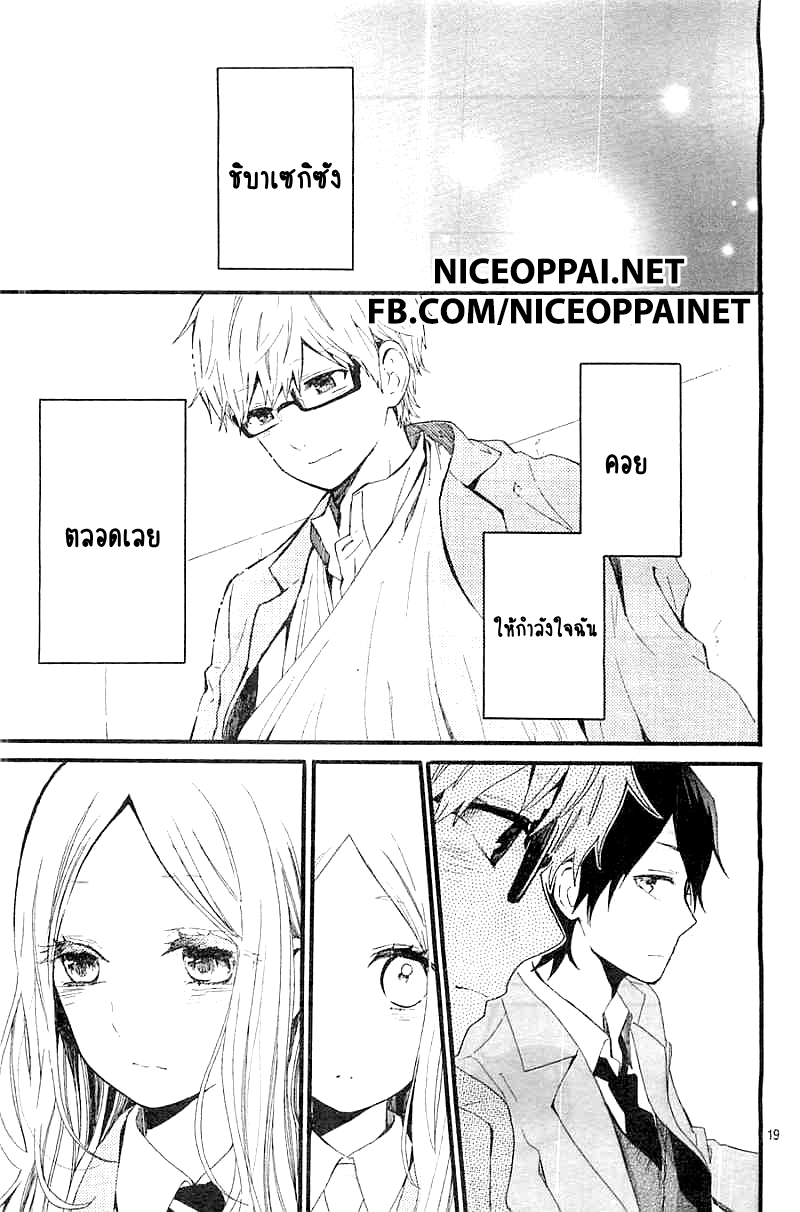 อ่าน Hibi Chouchou