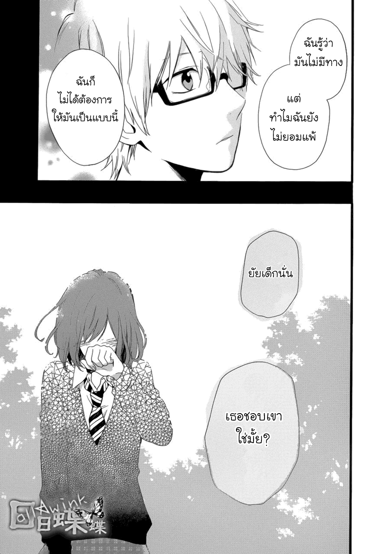 อ่าน Hibi Chouchou