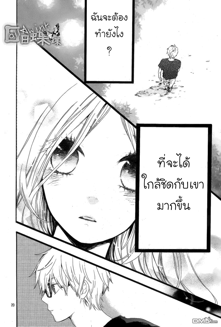 อ่าน Hibi Chouchou