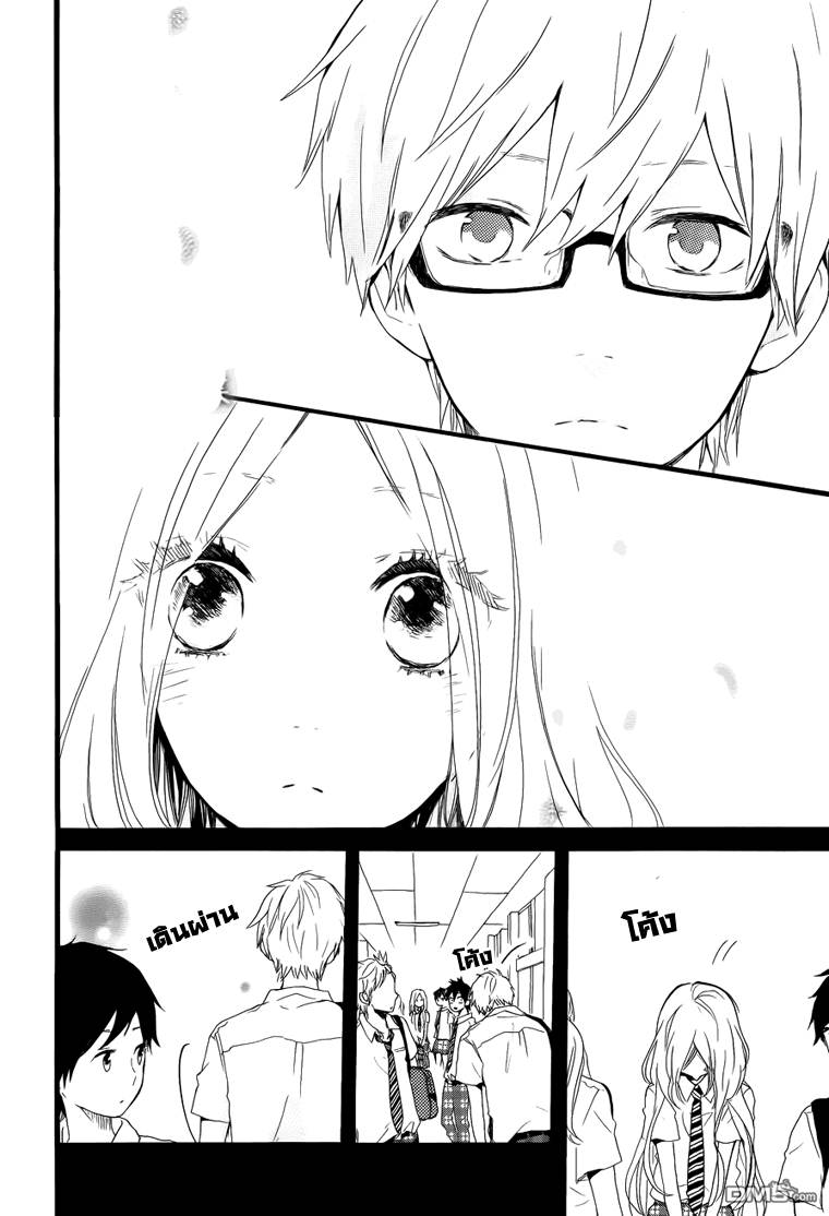 อ่าน Hibi Chouchou