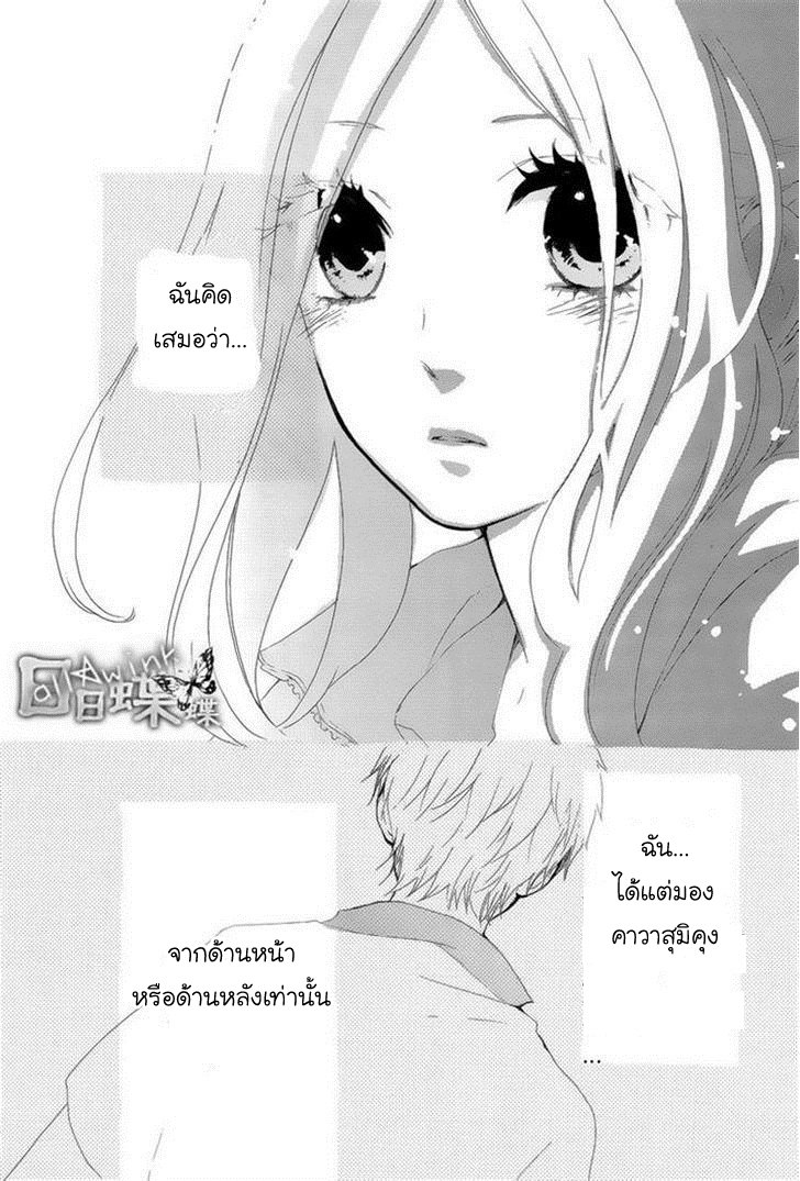 อ่าน Hibi Chouchou