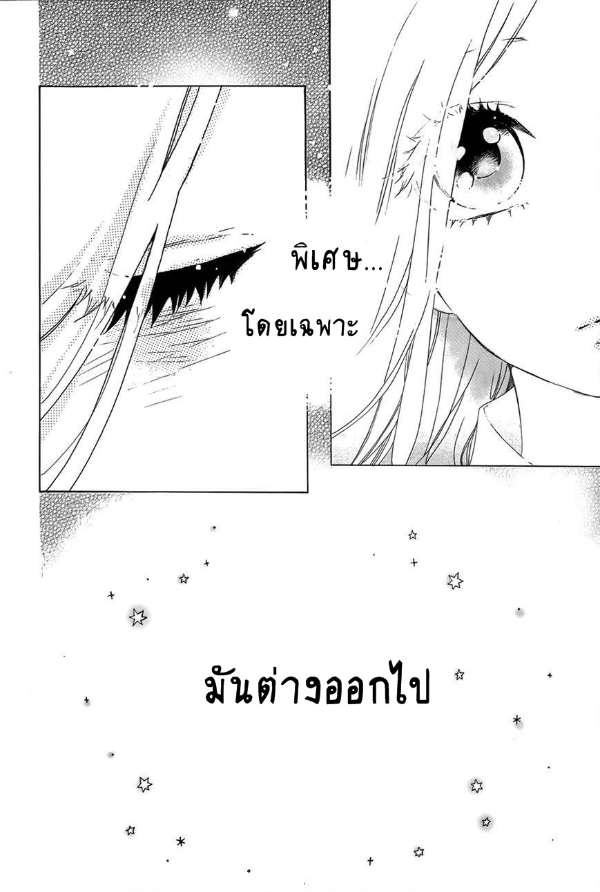 อ่าน Hibi Chouchou