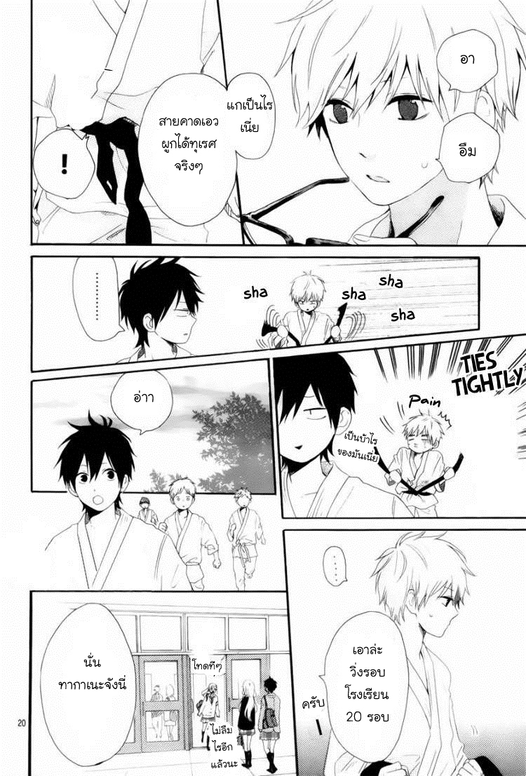 อ่าน Hibi Chouchou