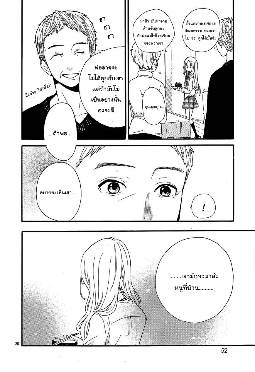 อ่าน Hibi Chouchou