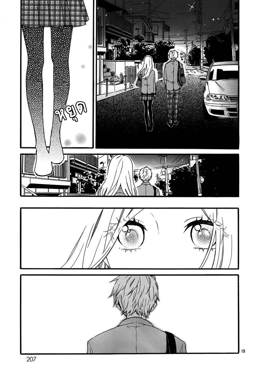 อ่าน Hibi Chouchou