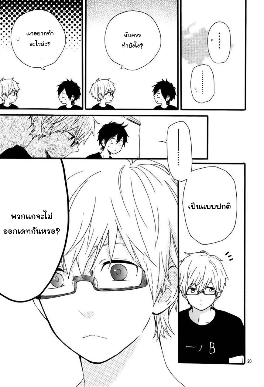 อ่าน Hibi Chouchou