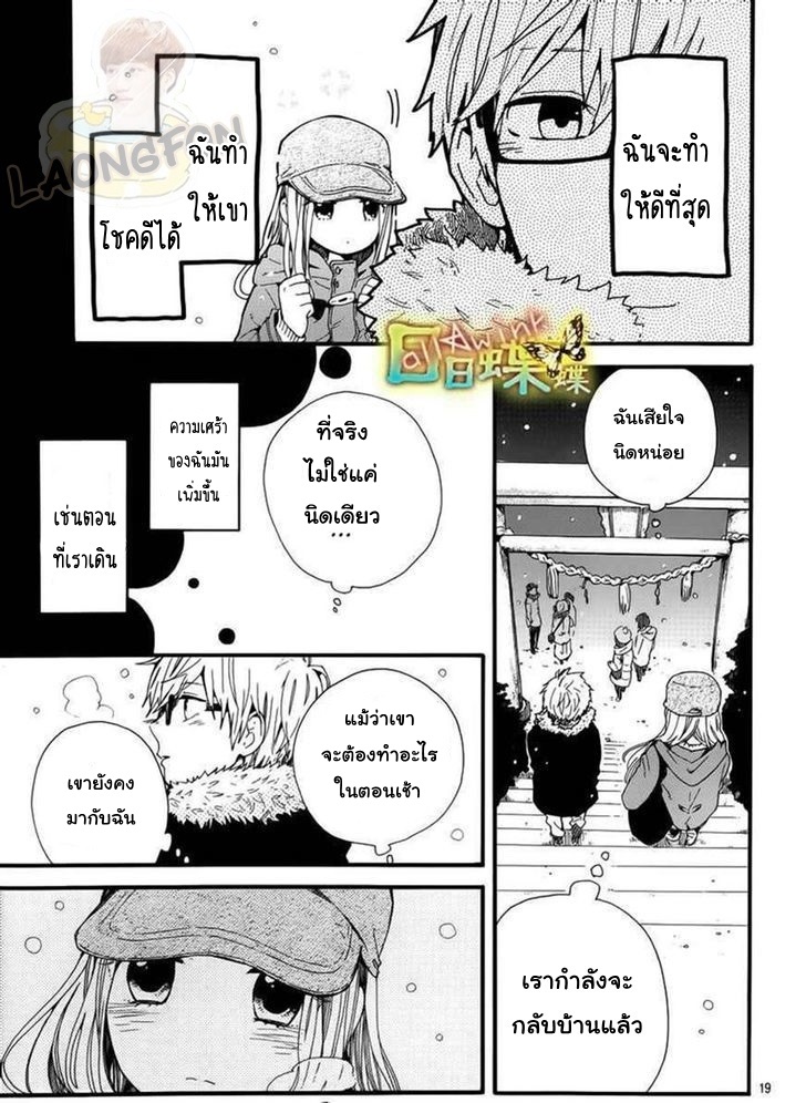 อ่าน Hibi Chouchou