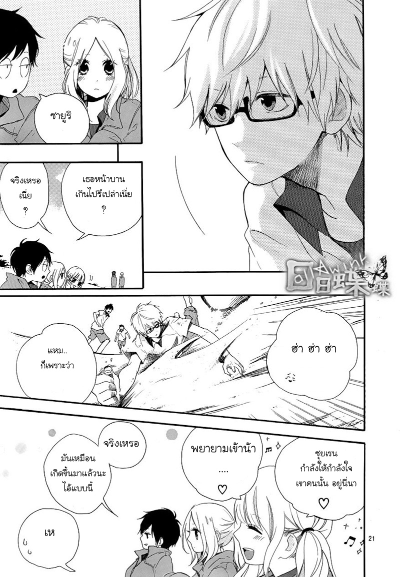 อ่าน Hibi Chouchou