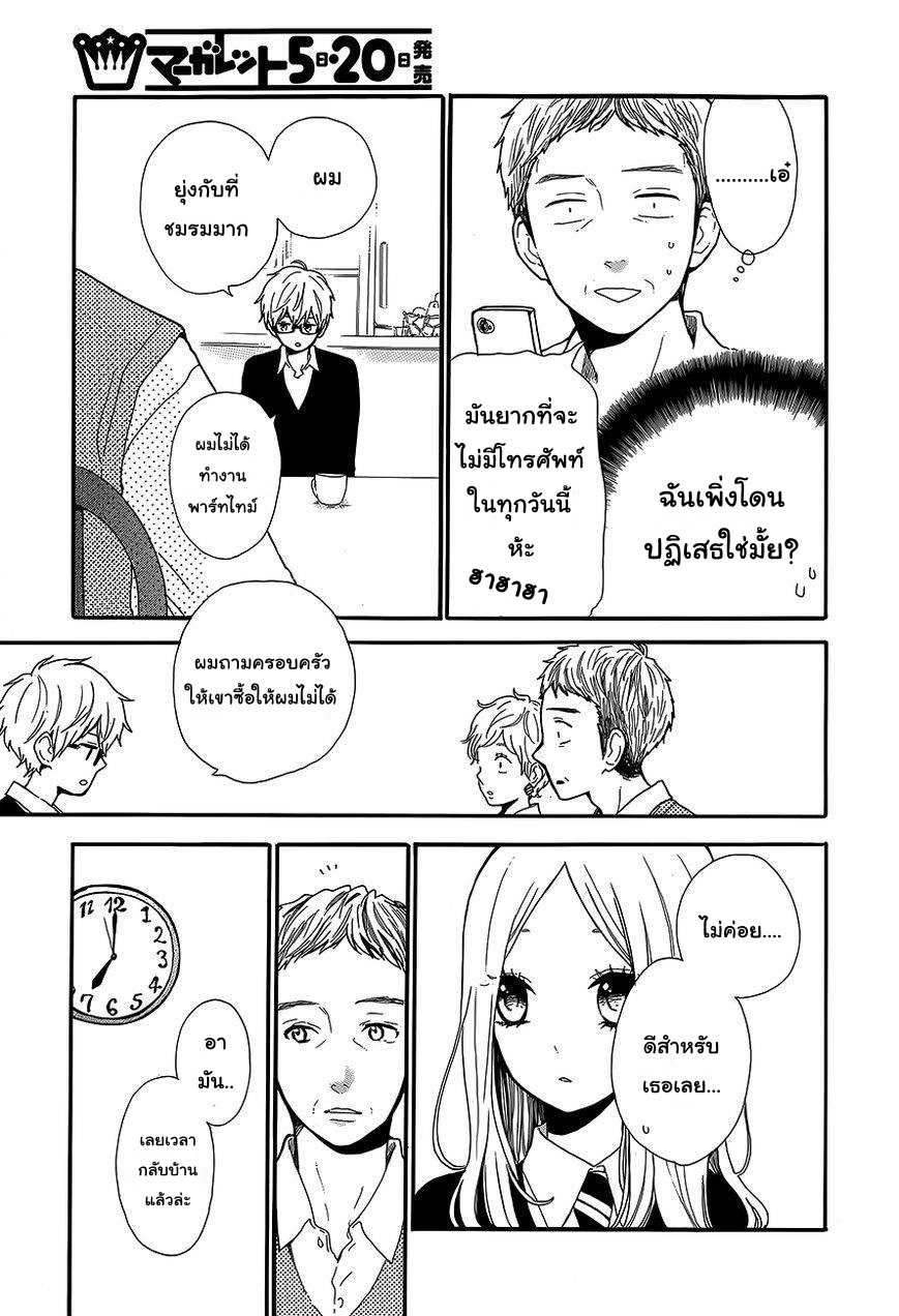 อ่าน Hibi Chouchou