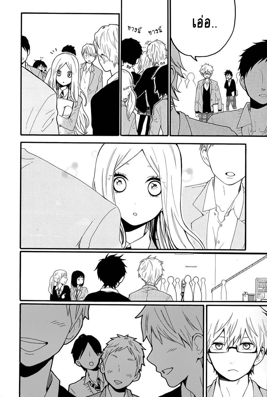 อ่าน Hibi Chouchou