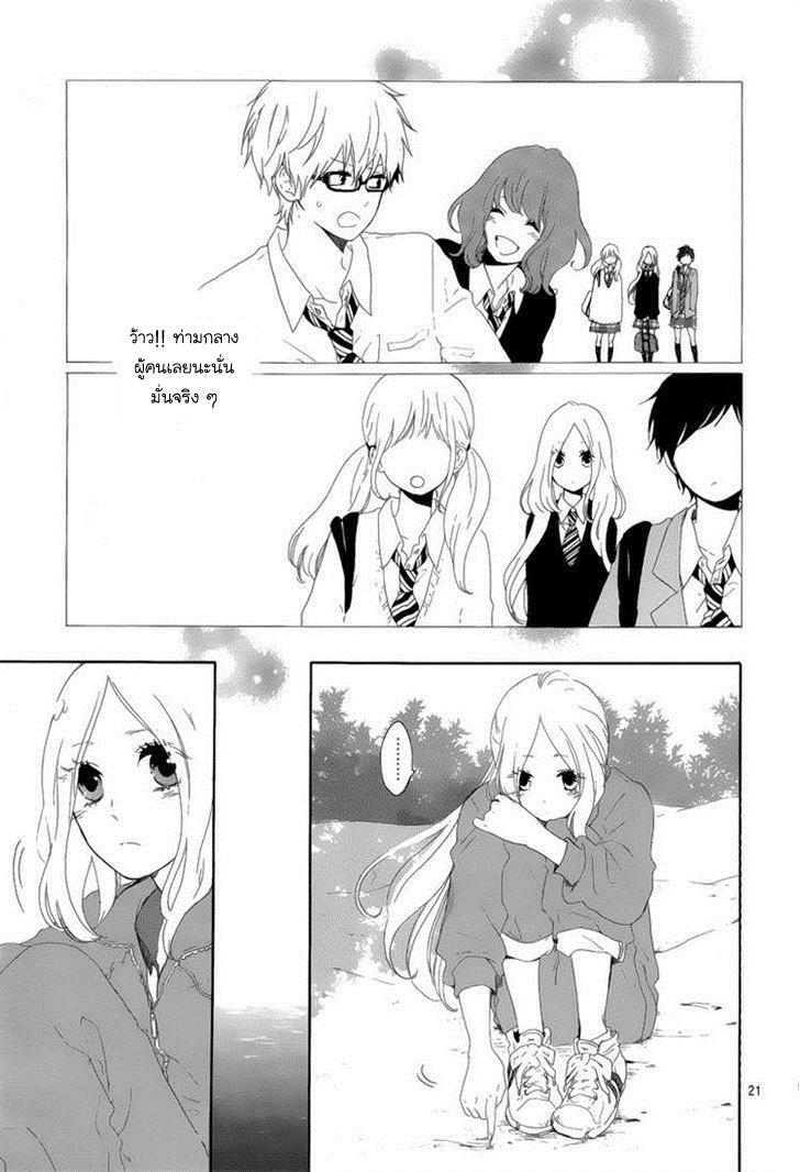 อ่าน Hibi Chouchou