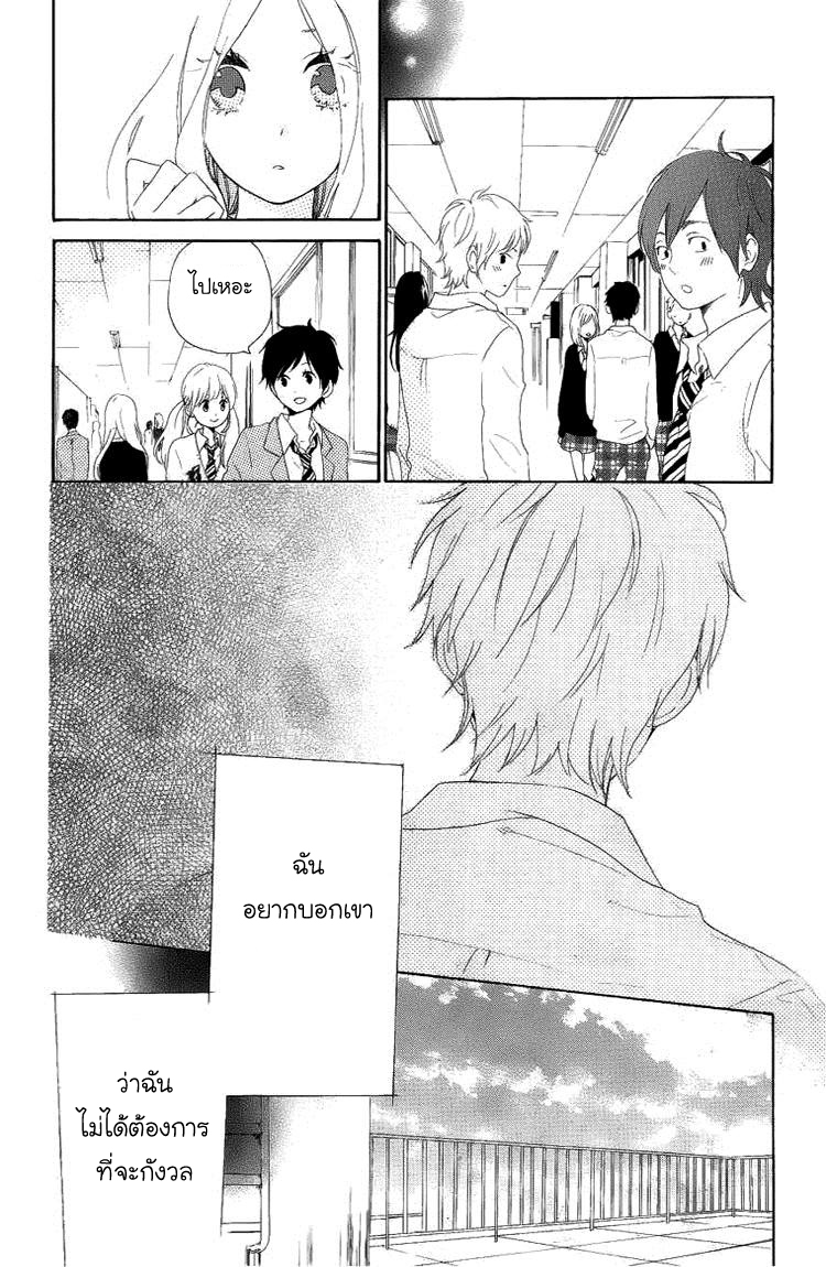 อ่าน Hibi Chouchou