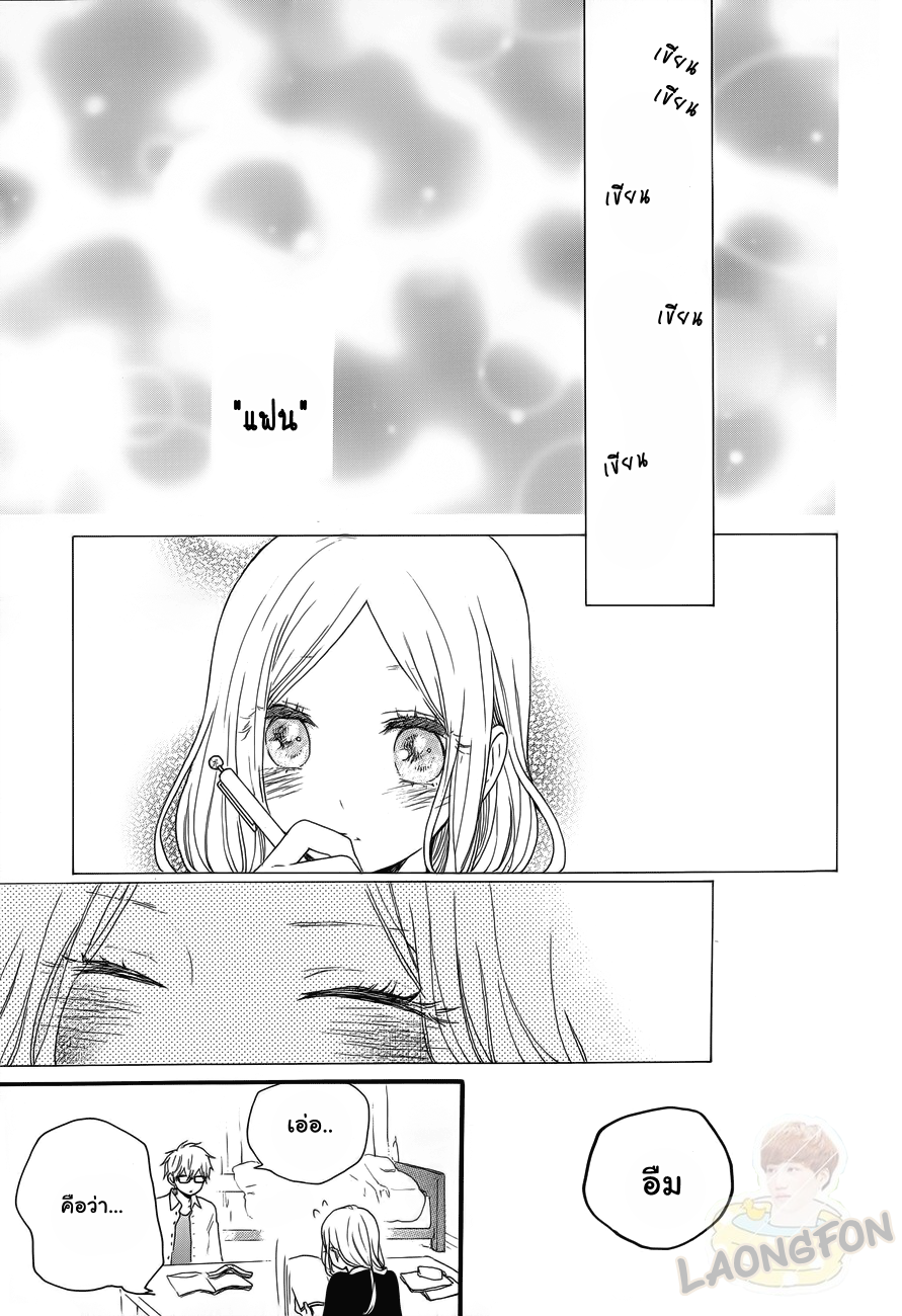 อ่าน Hibi Chouchou