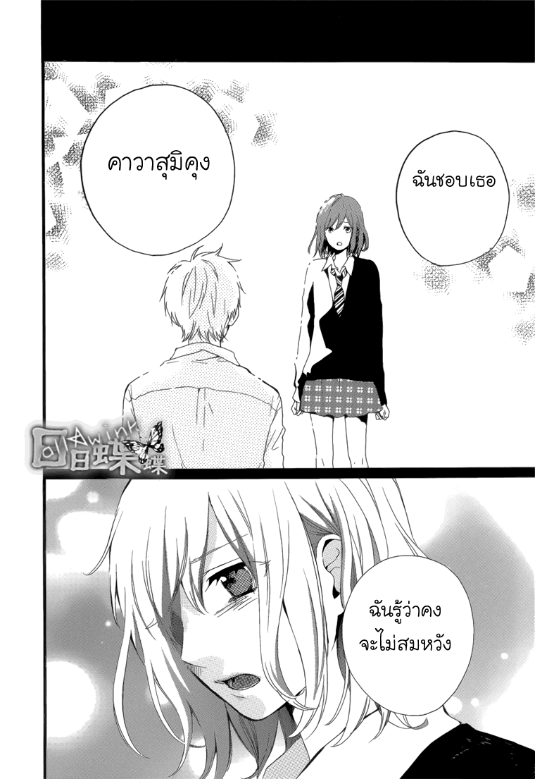 อ่าน Hibi Chouchou