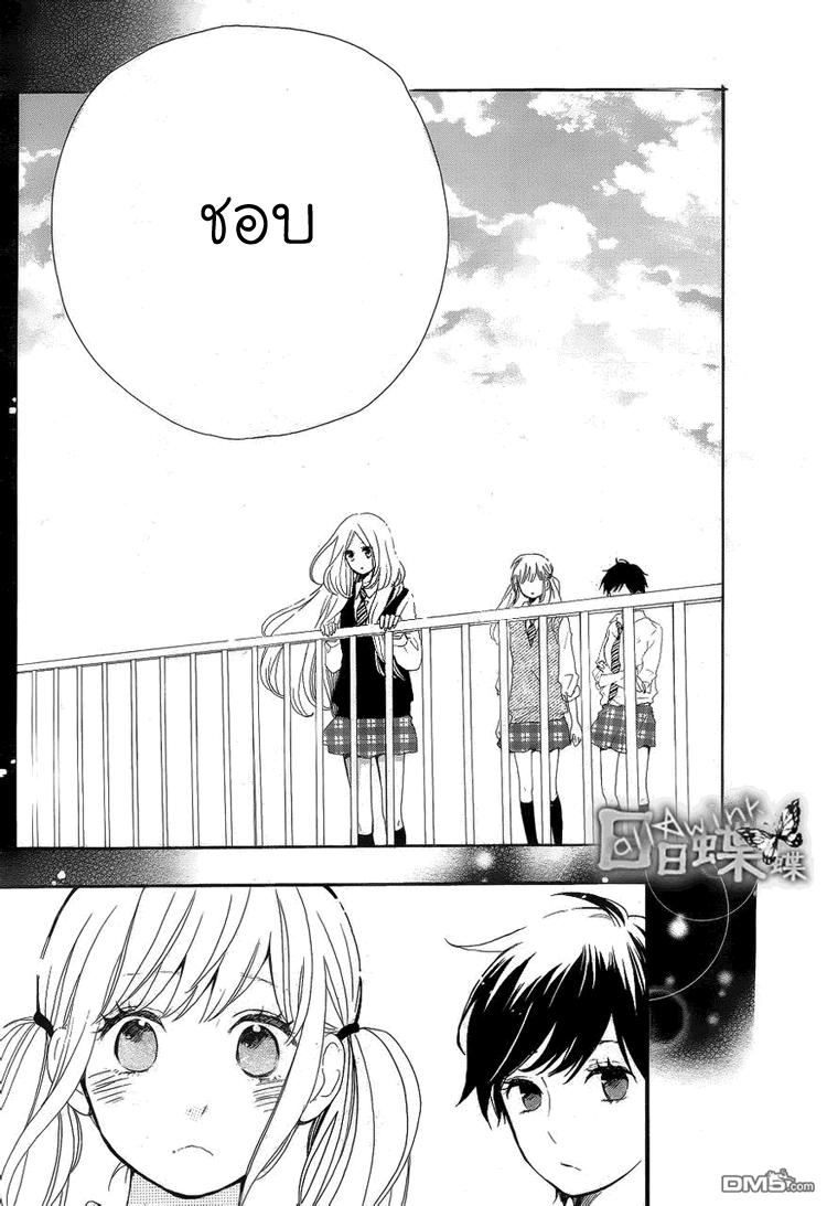 อ่าน Hibi Chouchou