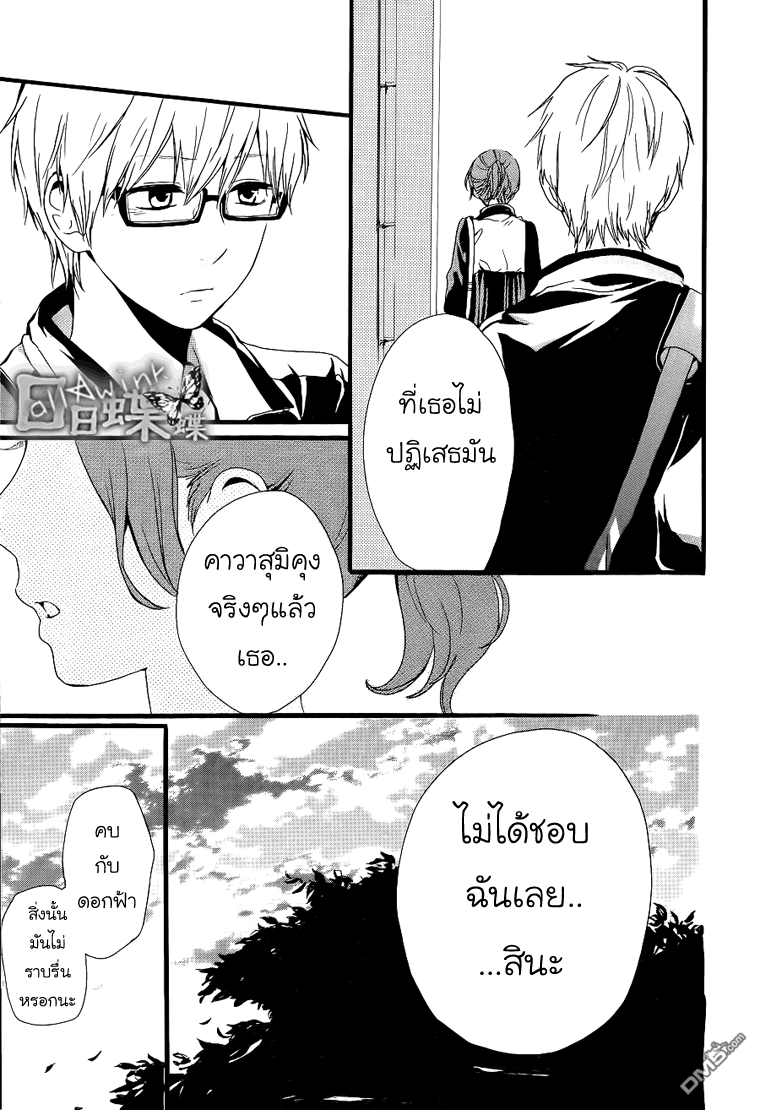 อ่าน Hibi Chouchou