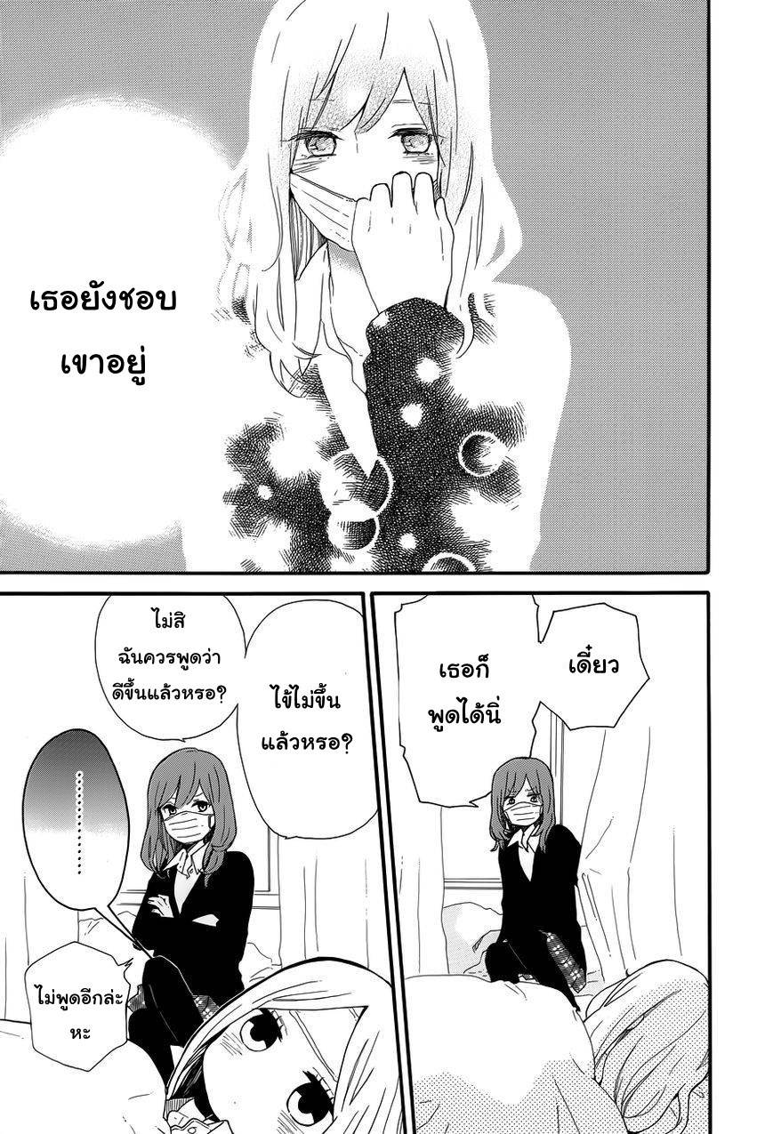 อ่าน Hibi Chouchou