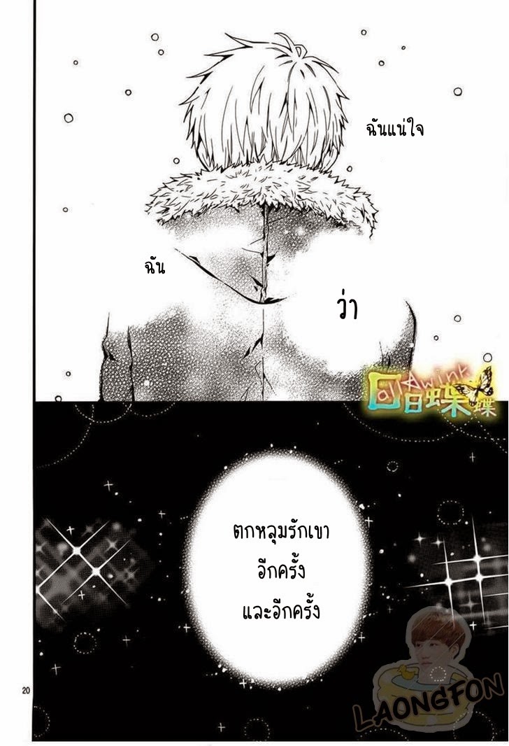 อ่าน Hibi Chouchou