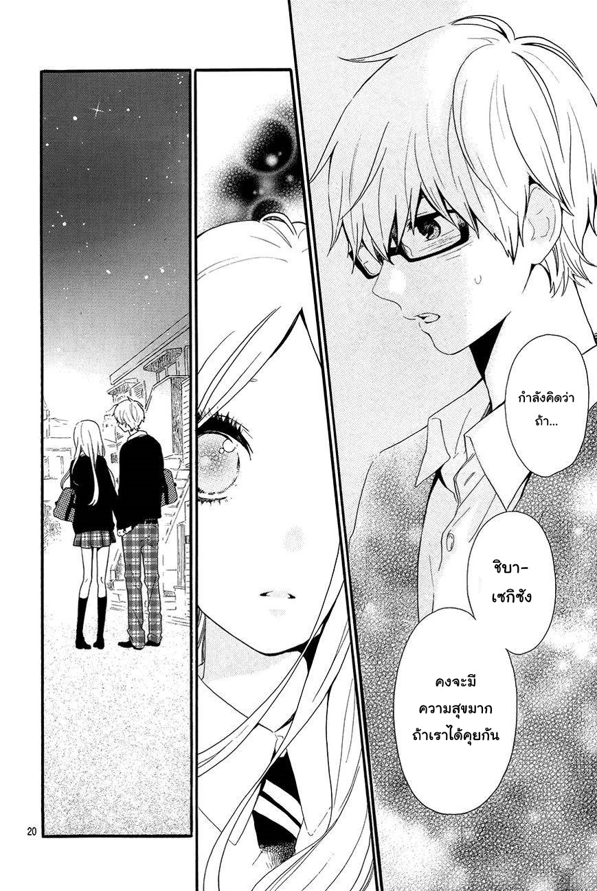 อ่าน Hibi Chouchou