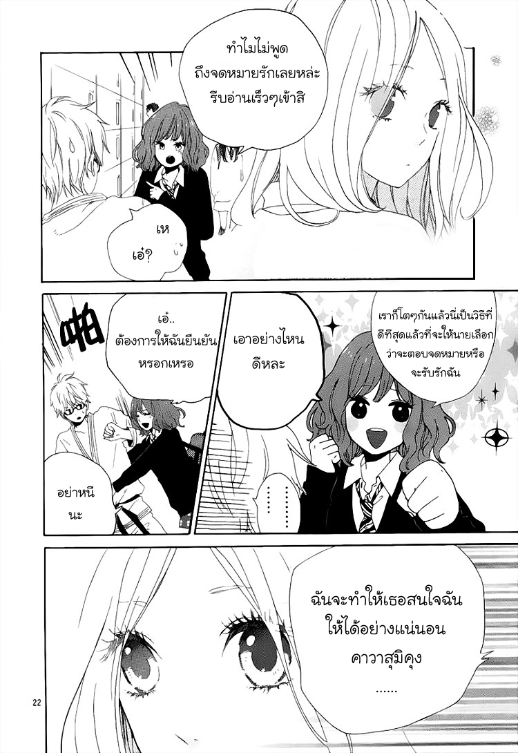 อ่าน Hibi Chouchou