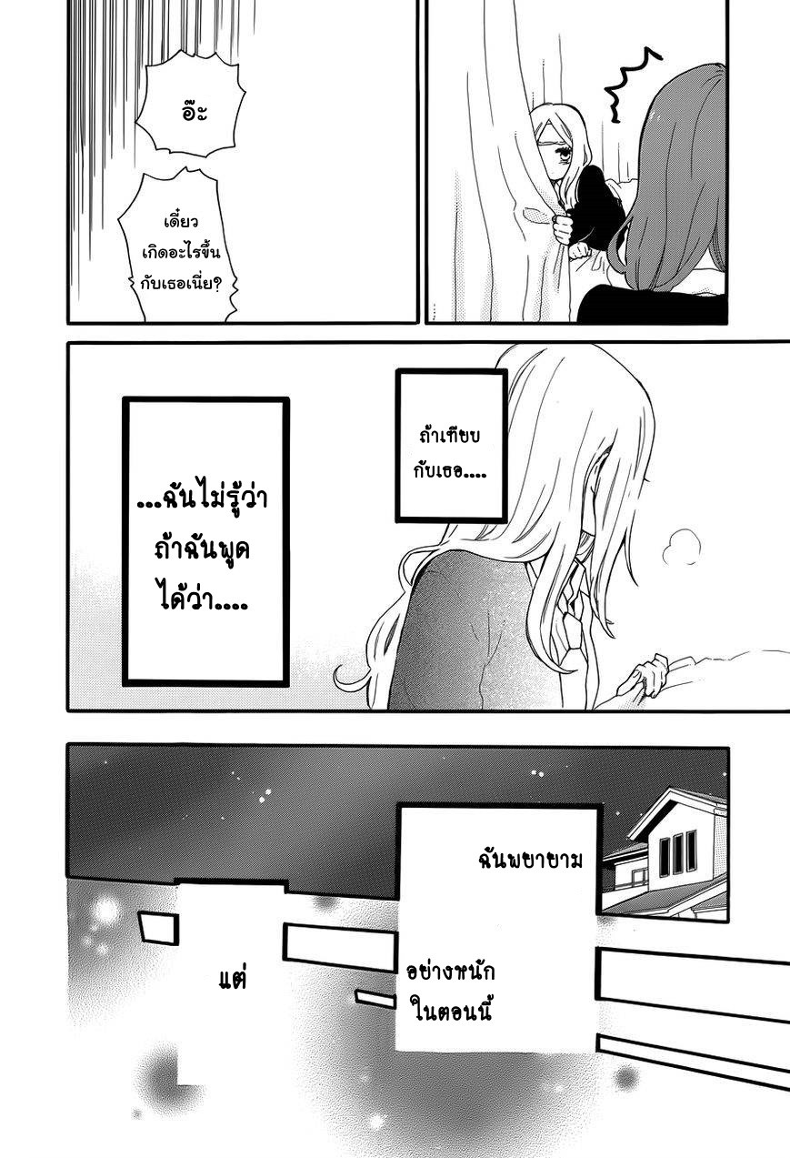 อ่าน Hibi Chouchou