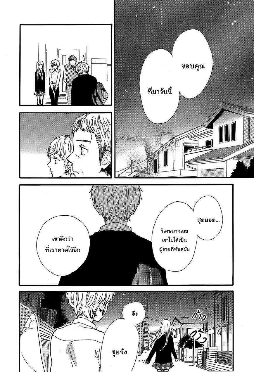 อ่าน Hibi Chouchou