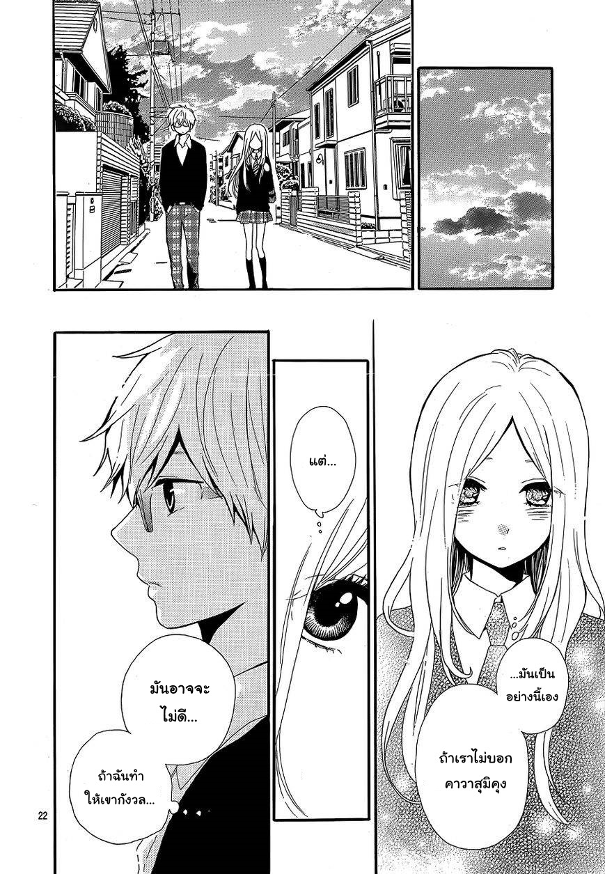 อ่าน Hibi Chouchou