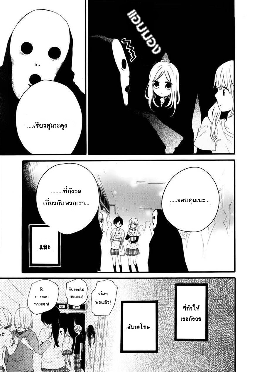 อ่าน Hibi Chouchou