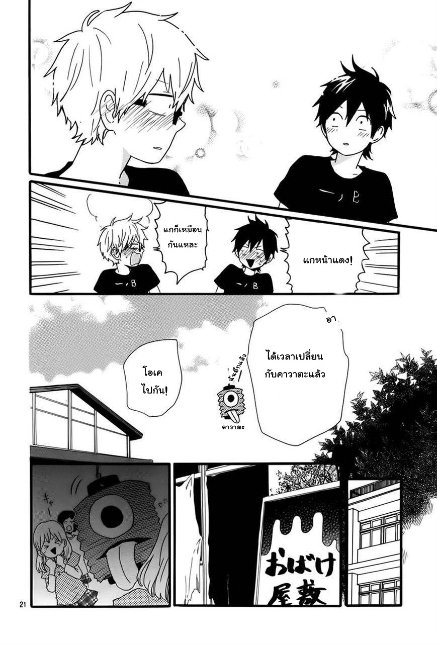 อ่าน Hibi Chouchou