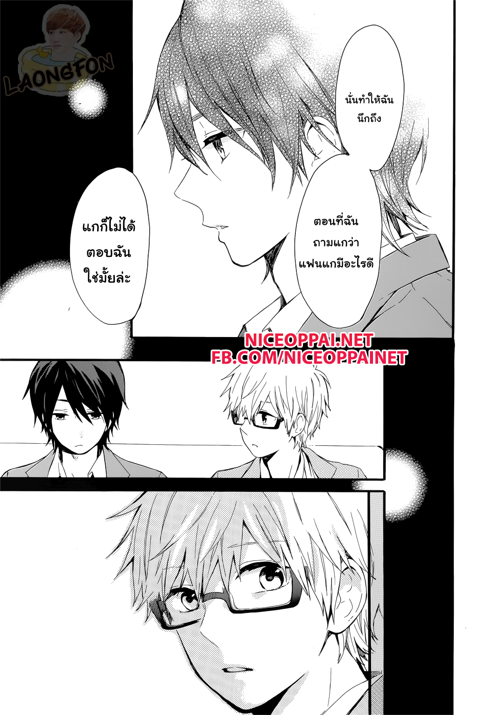 อ่าน Hibi Chouchou