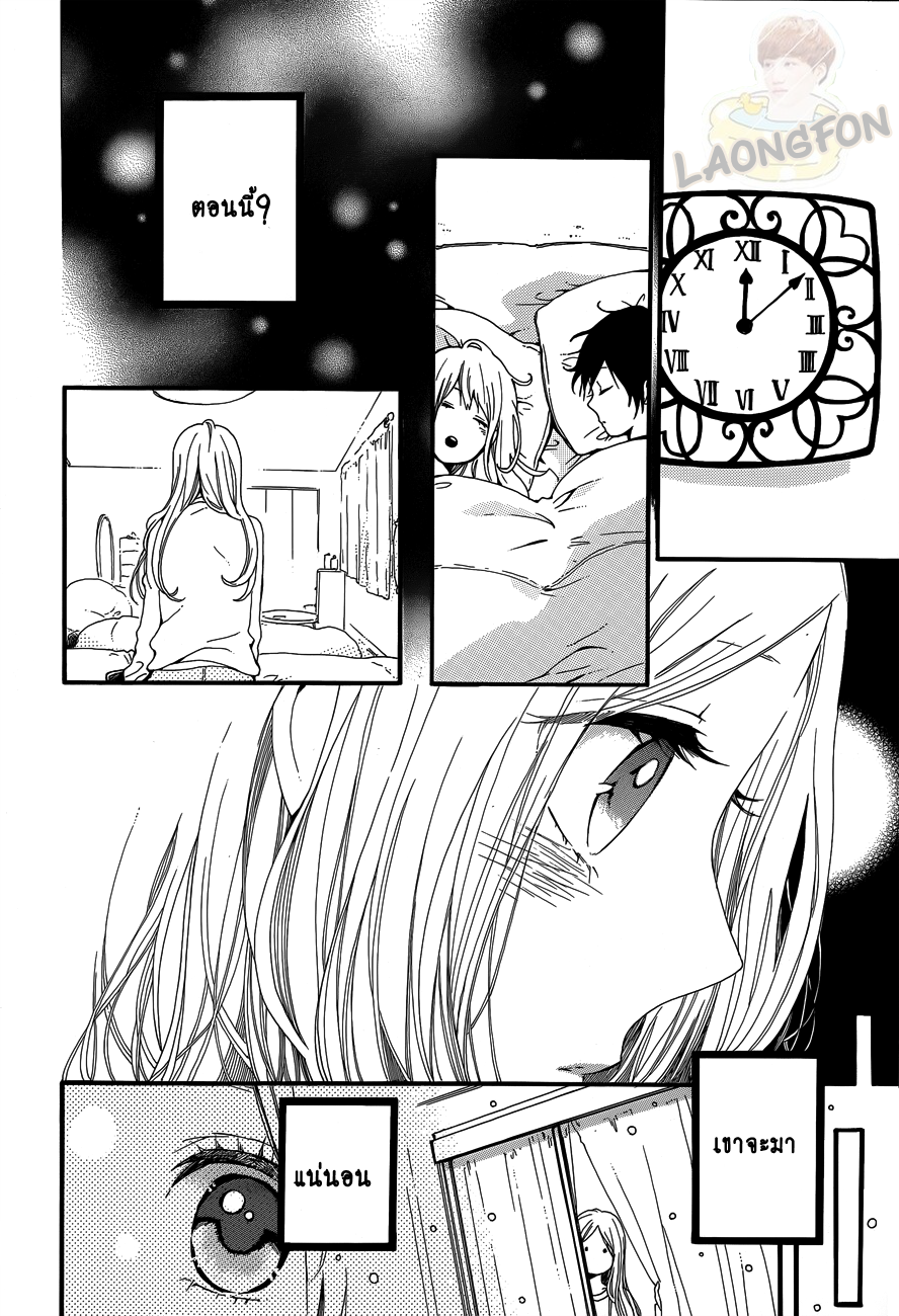 อ่าน Hibi Chouchou