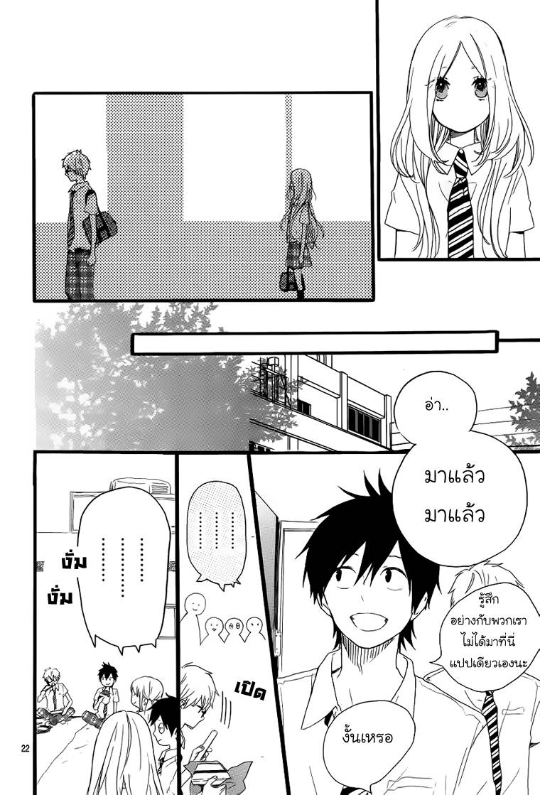 อ่าน Hibi Chouchou