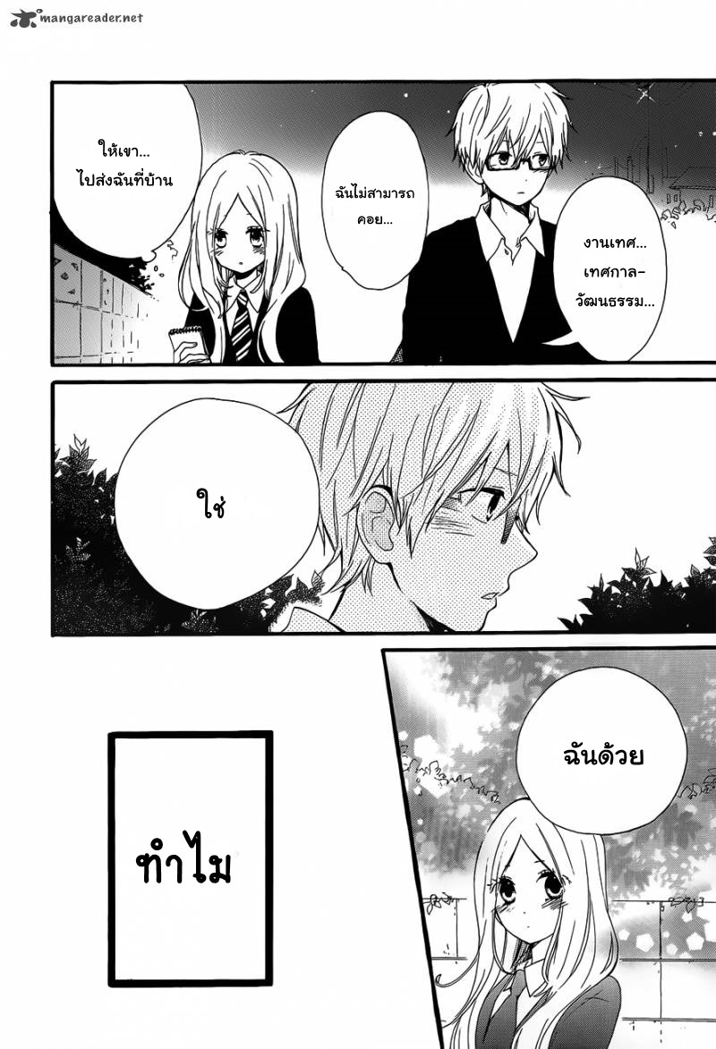 อ่าน Hibi Chouchou