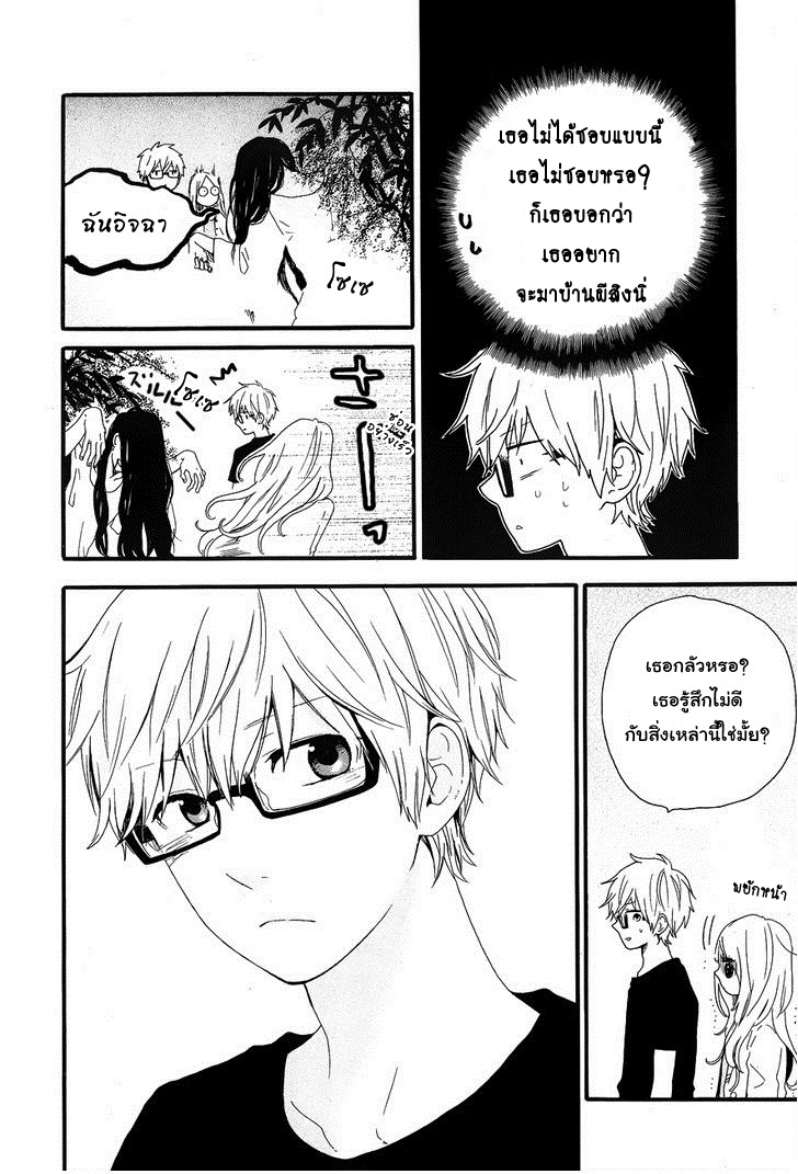 อ่าน Hibi Chouchou