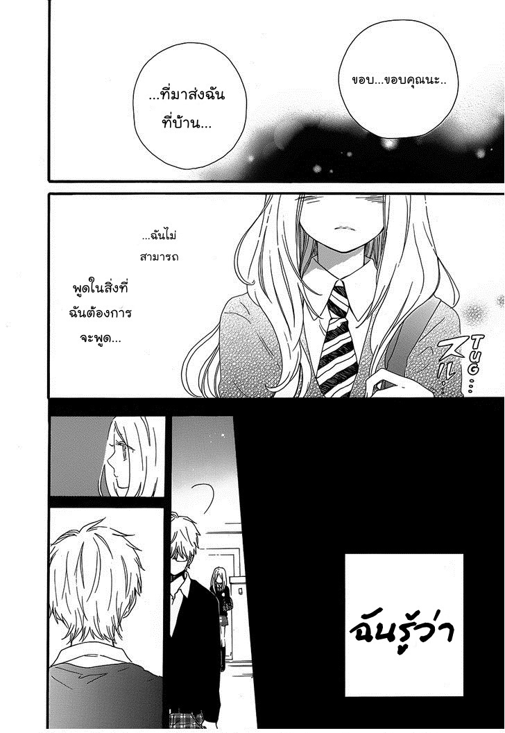 อ่าน Hibi Chouchou