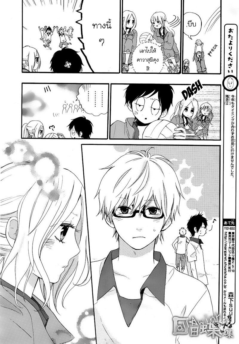 อ่าน Hibi Chouchou