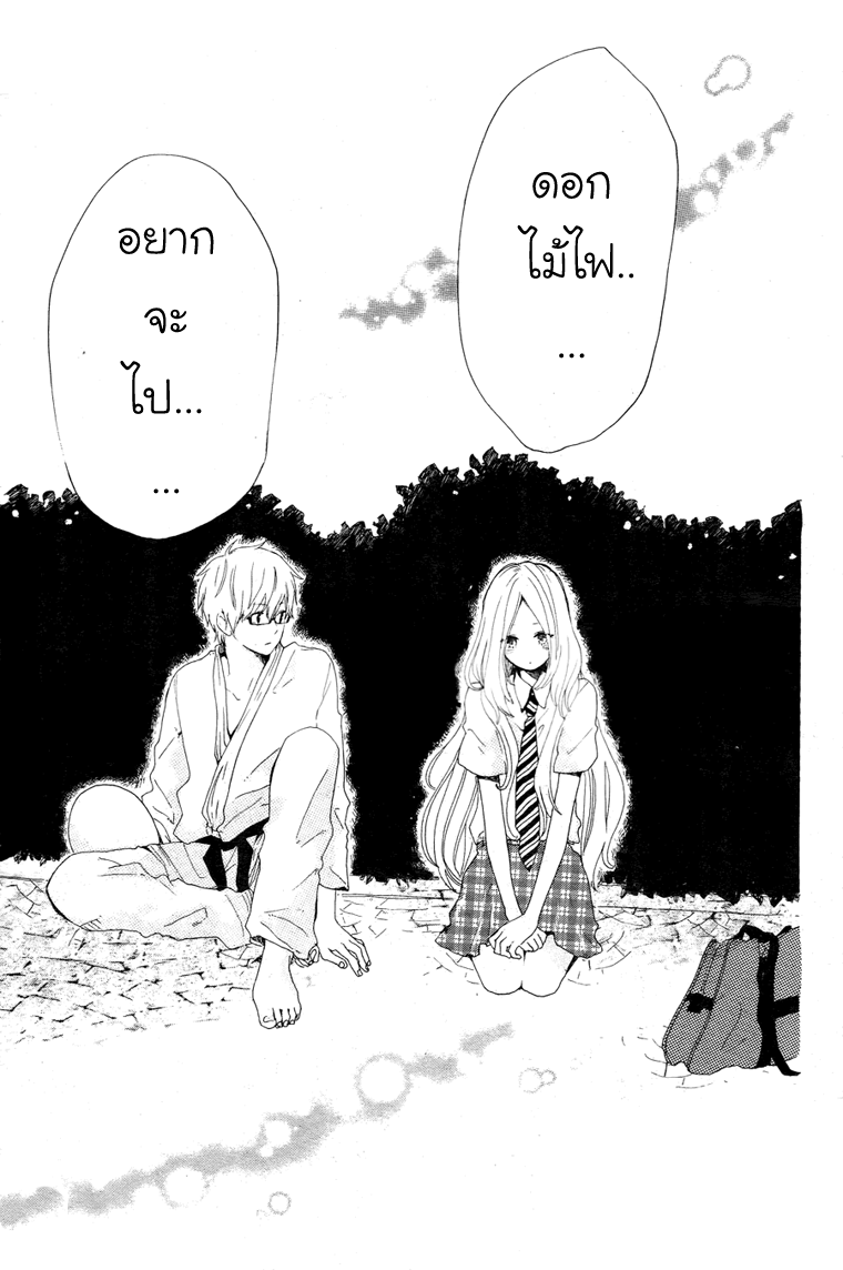 อ่าน Hibi Chouchou