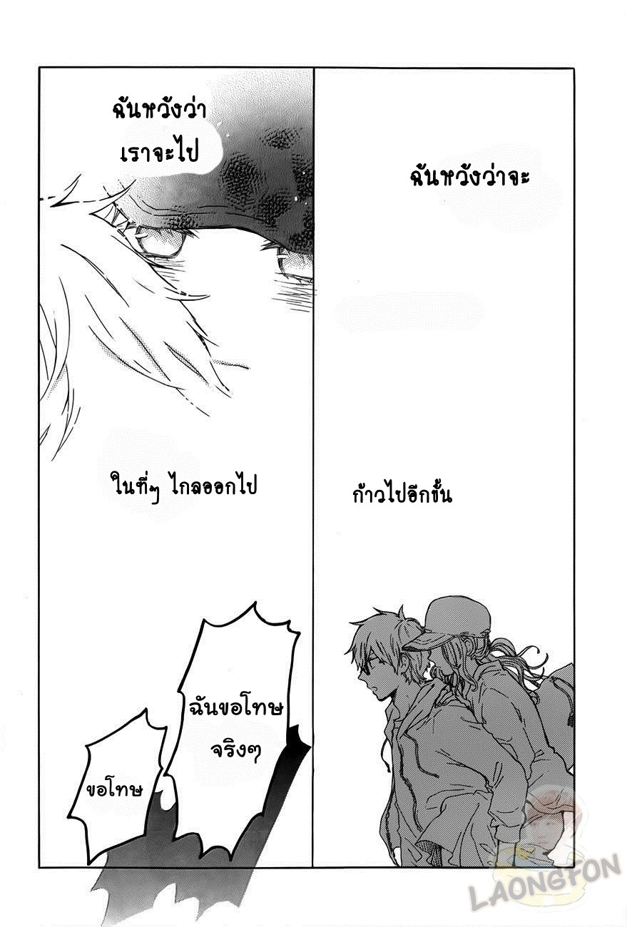 อ่าน Hibi Chouchou