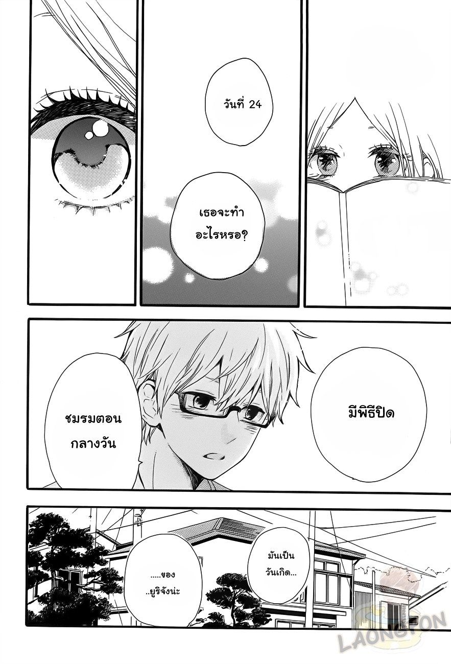 อ่าน Hibi Chouchou