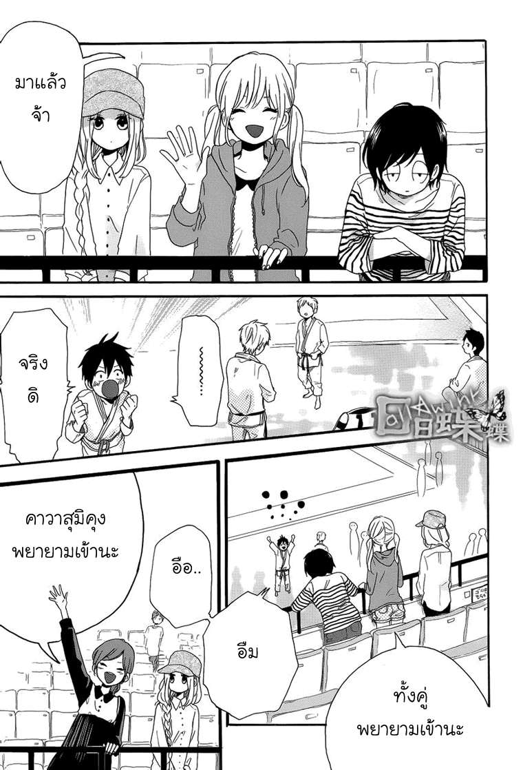 อ่าน Hibi Chouchou