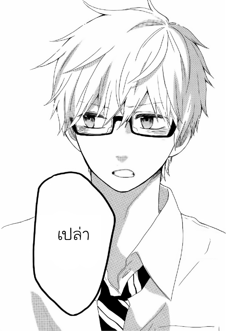 อ่าน Hibi Chouchou