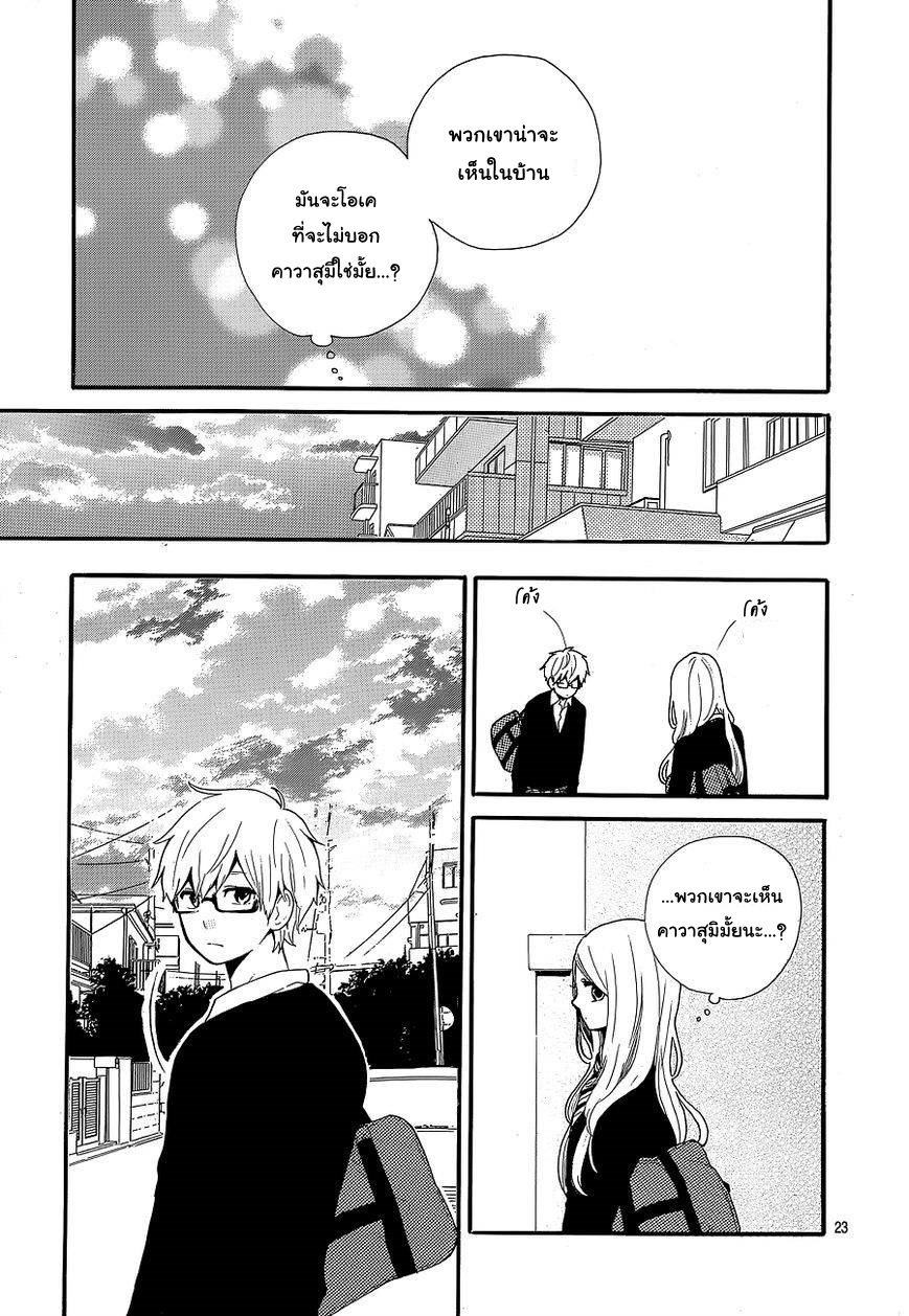 อ่าน Hibi Chouchou